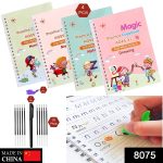 8075 4 Pc Magic Copybook widely used by kids, children’s and even adults also to write down important things over it while emergencies etc.